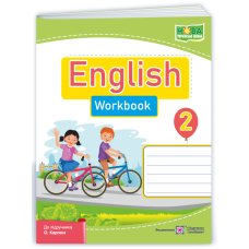 НУШ 2 клас. Англійська мова: робочий зошит (до підручника О. Карпюк). Косован О. 9789660744370