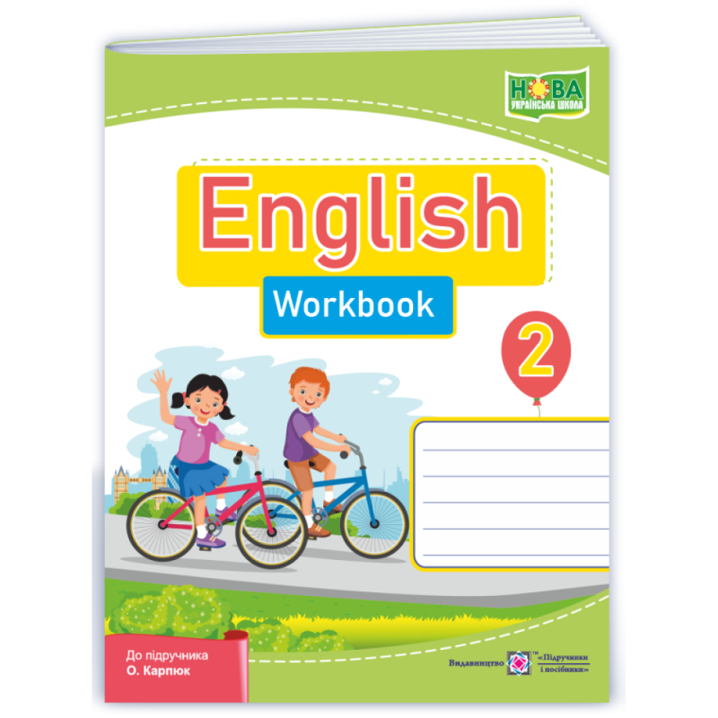НУШ 2 клас. Англійська мова: робочий зошит (до підручника О. Карпюк). Косован О. 9789660744370