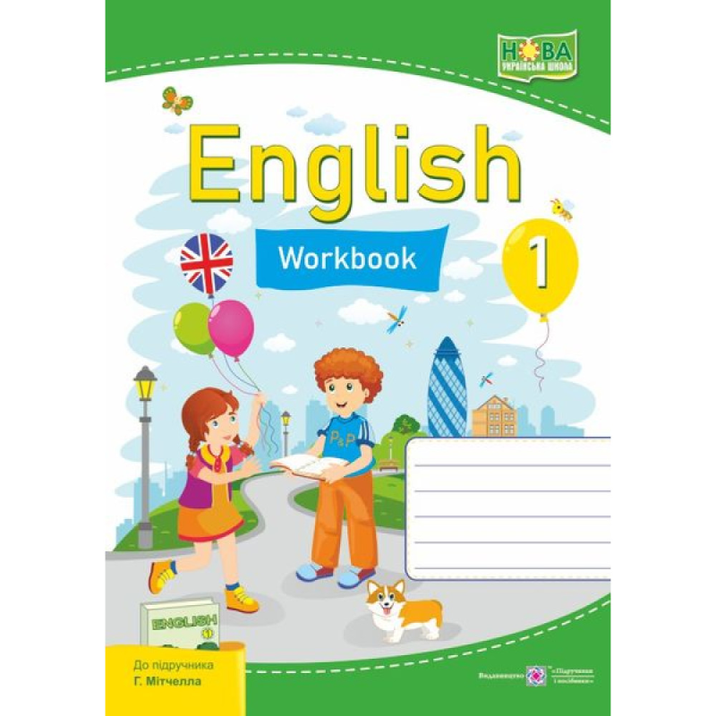 НУШ 1 клас. Англійська мова. Робочий зошит (до підручн. Г. Мітчелла). Вітушинська Н. 9789660733442