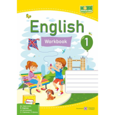 НУШ 1 клас. Англійська мова. Робочий зошит (до підручн. О. Карпюк). Вітушинська Н. 9789660733572