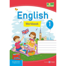 НУШ 1 клас. Англійська мова. Робочий зошит (до підручника Г. Пухти та ін.). Вітушинська Н. 9789660733480