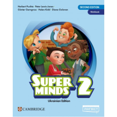 НУШ 2 клас. Англійська мова. Робочий зошит. Super Minds (Ukrainian edition) Workbook. Пухта Г. 9786178290252