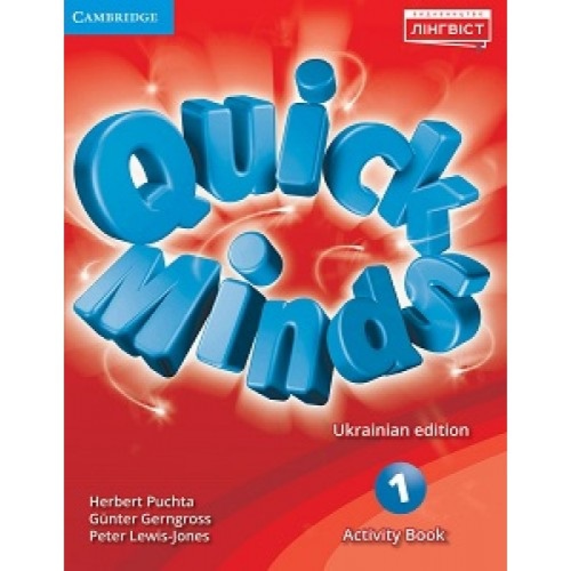НУШ 1 клас. Англійська мова. Робочий зошит. Quick Minds (Ukrainian edition). Activity Book. Пухта Г. 9786178002473