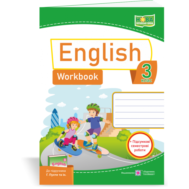 НУШ 3 клас. Англійська мова. Робочий зошит до підручника Пухти Г. На весь рік. Косован О. 9789660737044