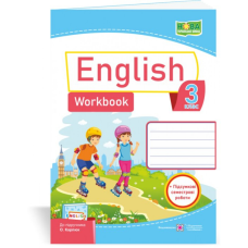 НУШ 3 клас. Англійська мова. Робочий зошит до підручника Карпюк О.Д. + Підсумкові семестрові роботи. Косован О. 9789660737051